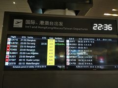 -杭州萧山国际机场