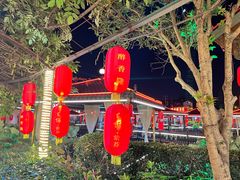 -醉香隆.山水庭院.湖北菜(东湖店)