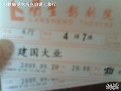 -中影国际影城(兰生大厦CINITY LED店)