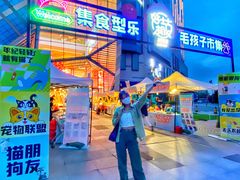 -IPARK购物中心