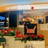 深圳必打卡—温野菜日本涮涮锅性价比天堂