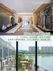-乐茵敔山湾月子中心(独栋湖景店)