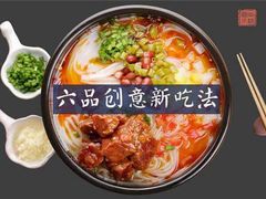 -老妈米线(港龙店)