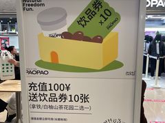 -PAOPAO Bakery&Café(港汇店)