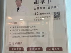 -上海仁爱医院