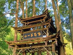 -青城山