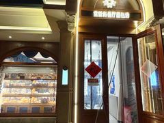 -莫斯科餐厅面包坊(北展店)