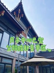 -爱弥儿月子中心(省医院店)