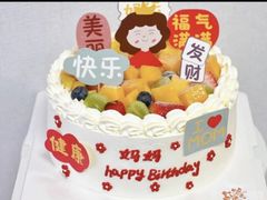 -悟空叔叔蛋糕定制·DIY(德思勤店)