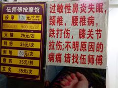 -伍师傅按摩馆(白云尚城花园店)