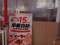 -嘉和一品粥(马家堡店)