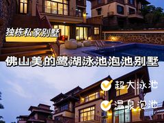 -美的鹭湖森林度假区