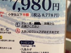 -俺的焼肉(銀座9丁目店)