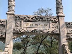 -青岛崂山太清宫