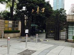 -中国福利会少年宫