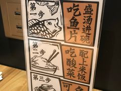 -太二酸菜鱼(石家庄万象城店)