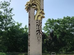 -北坞公园
