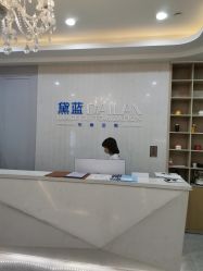 -黛蓝形象定制