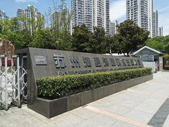 -苏州河梦清园环保主题公园