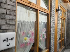 -四喜小胖·北京涮肉(五道营店)