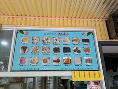 -固海糕团店