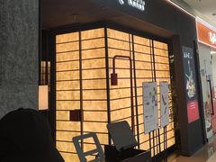 -匠和风精致料理(宁德万达店)