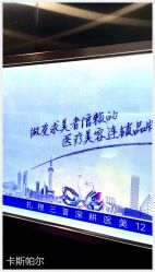 -太原丽都医疗美容医院