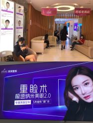 -深圳美莱医疗美容医院