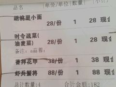 账单-胡桃里音乐酒馆(万科城市广场店)