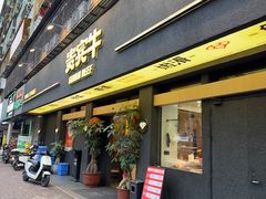 -贵宾牛·潮汕牛肉火锅(珠池总店)