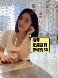 -丽美妍医疗美容·皮秒·立体分层抗衰