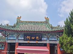 -开封包公祠