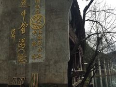 -上坦村