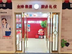 -UBTV小主播（口才、主持、表演、演讲）(万象汇校区)