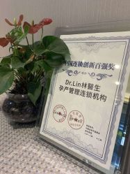-Dr.林醫生产后修复·配方产康(南京江宁万达店)