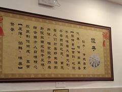 -长城东北菜(新港西路店)