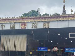 -姐告口岸