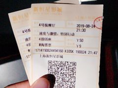 -上海金逸影城(静安大悦城店（原新恒星影城）)