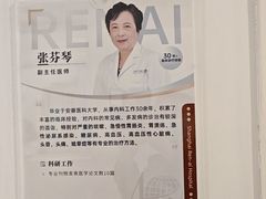 -上海仁爱医院