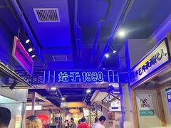 -公交新村粉店(赤岗冲店)