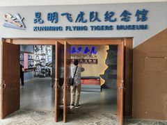 -昆明市博物馆(昆明市文物保护和考古研究中心)