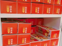 -味多美蛋糕(双安店)