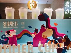 -奈雪的茶(新天地广场PRO店)