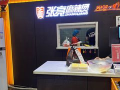 -张亮麻辣烫(北京富力又一城店)