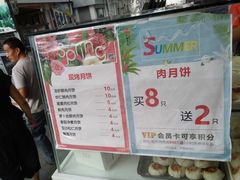菜单-长发西饼(临顿路店)