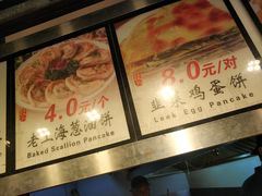 -老上海葱油饼(黄河路店)