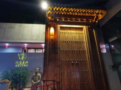 门面-汉唐宴长安食府