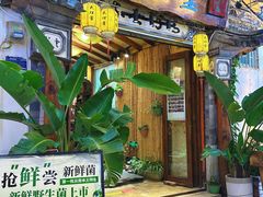 -大理董·董家小厨野生菌火锅(古城旗舰店)