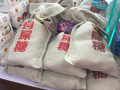 -崩豆张(古文化街店)