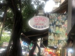 -利强记北角鸡蛋仔(弥敦道店 )